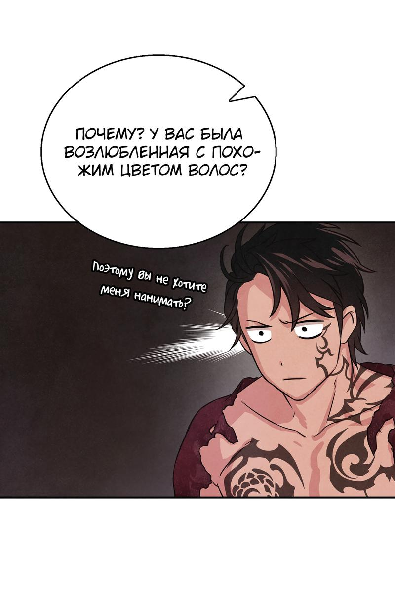 Read Наш хозяин не кусает людей! Manga Online