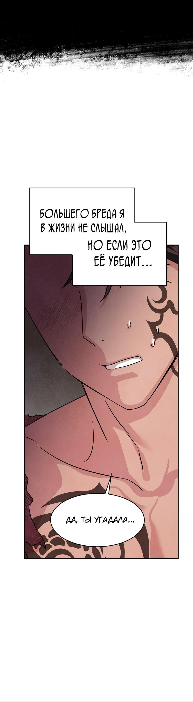 Read Наш хозяин не кусает людей! Manga Online