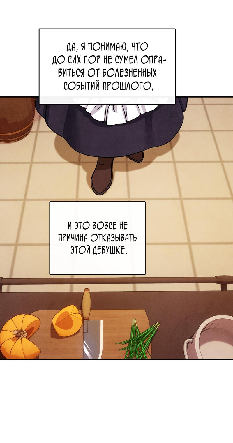 Read Наш хозяин не кусает людей! Manga Online