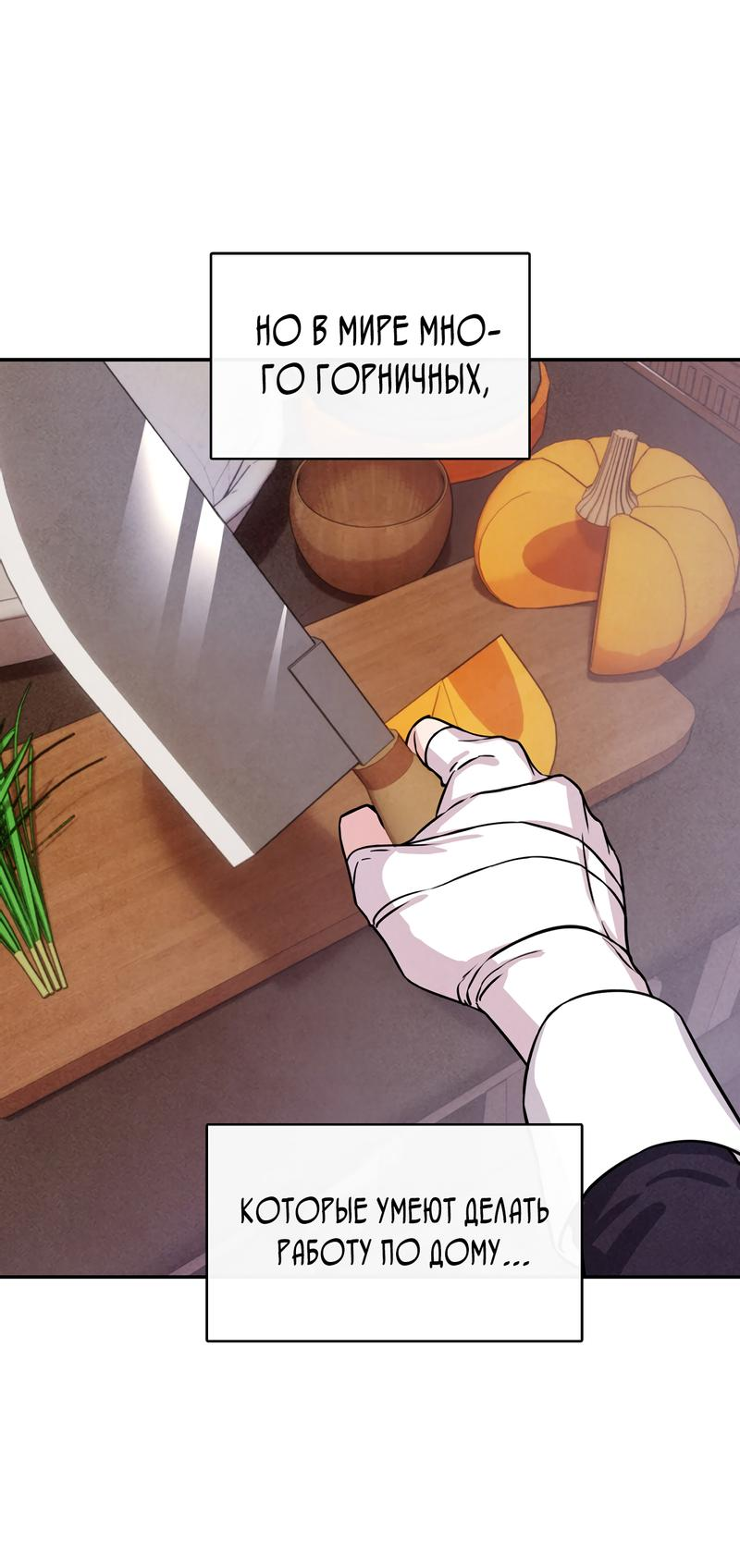 Read Наш хозяин не кусает людей! Manga Online