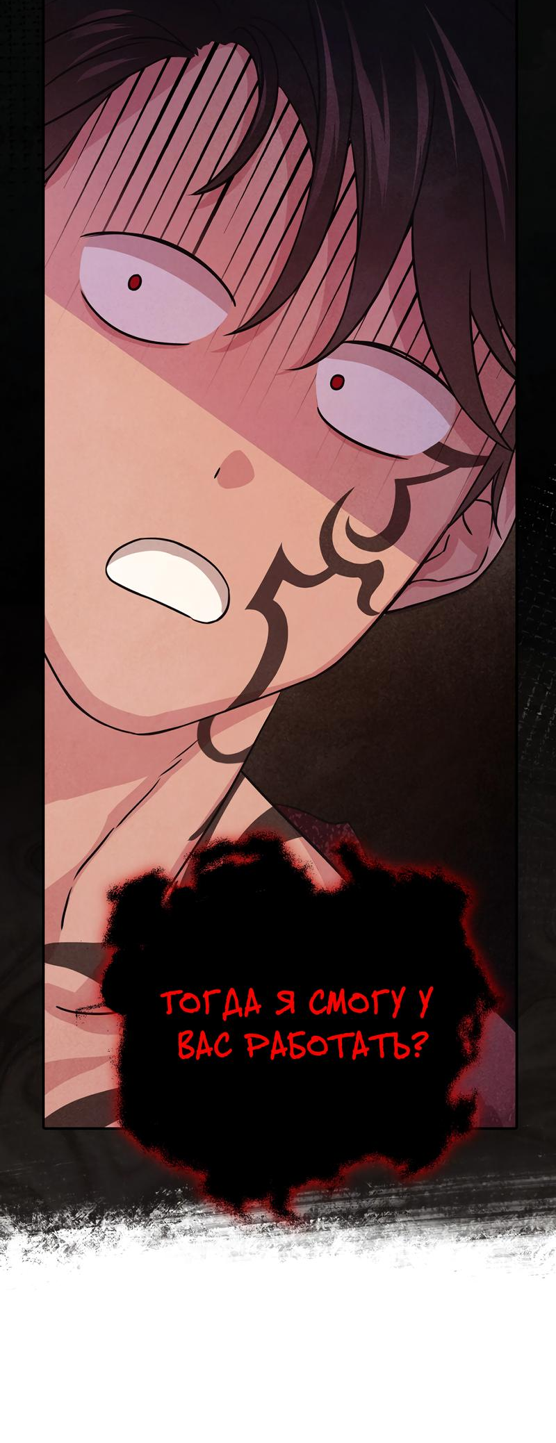 Read Наш хозяин не кусает людей! Manga Online