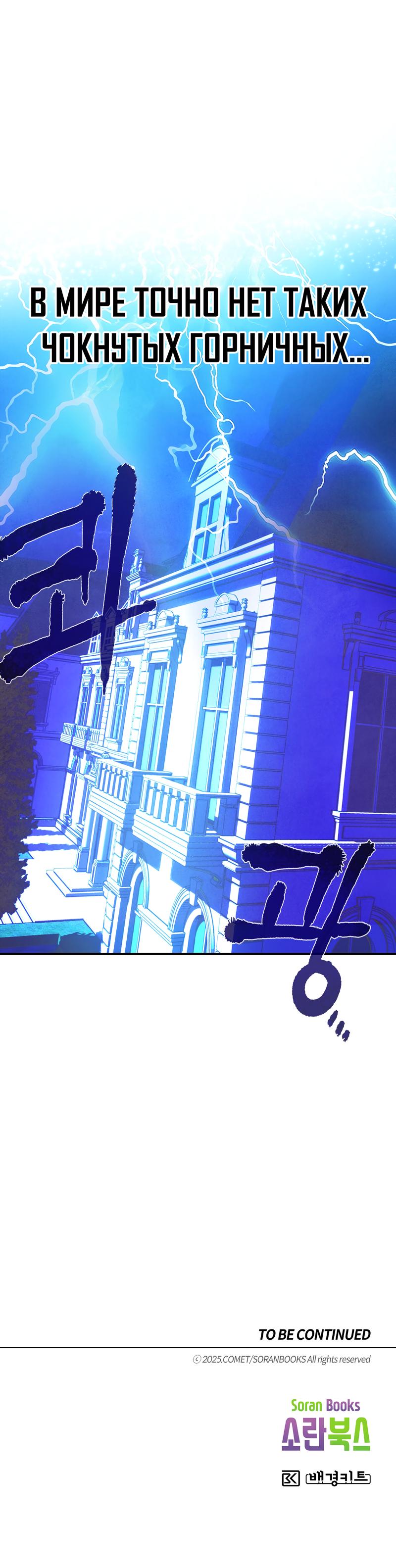 Read Наш хозяин не кусает людей! Manga Online