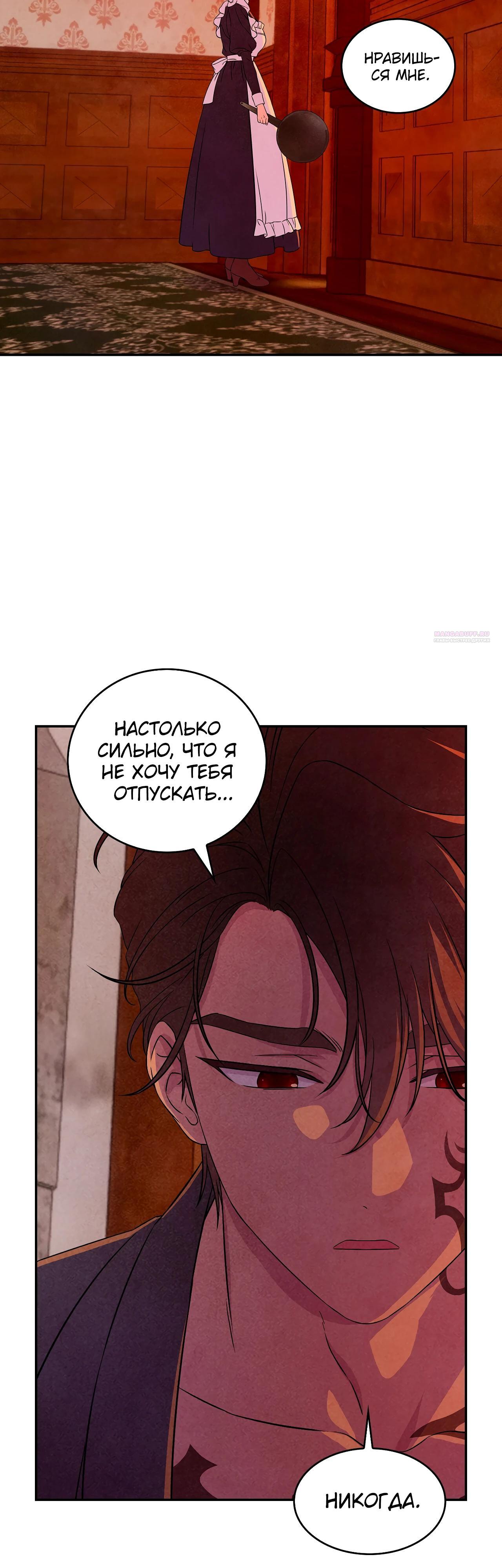 Read Наш хозяин не кусает людей! Manga Online