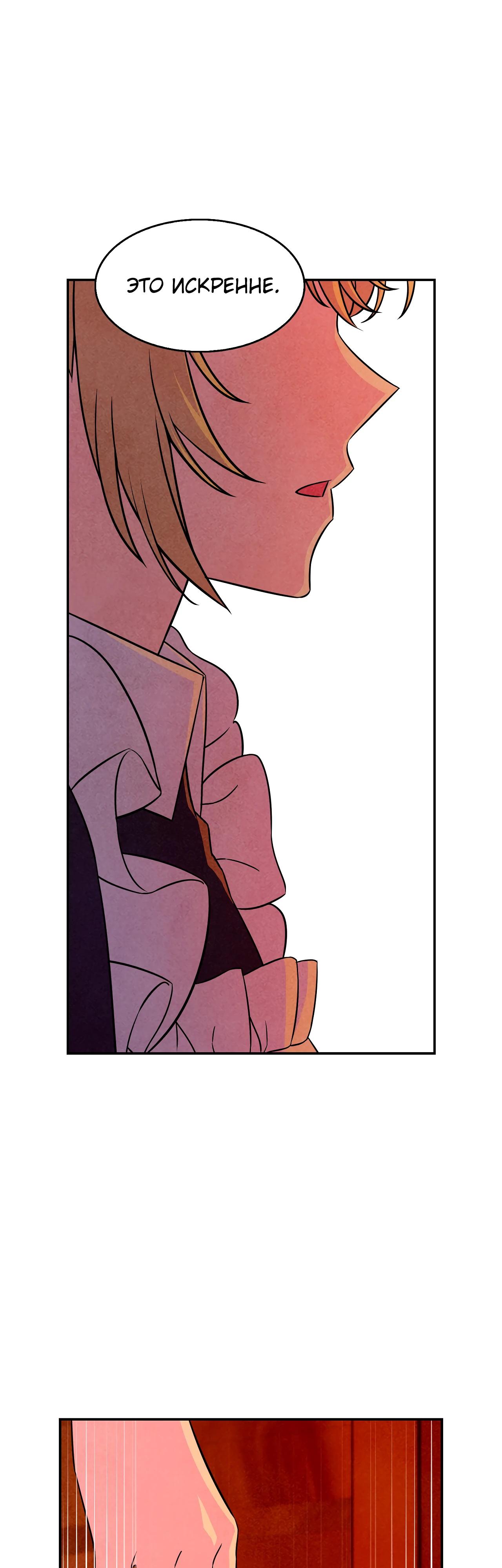 Read Наш хозяин не кусает людей! Manga Online