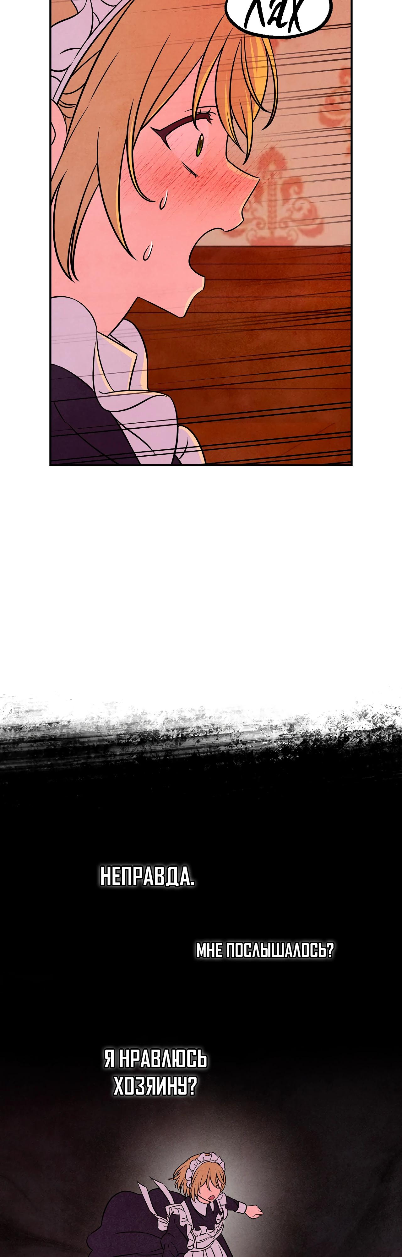 Read Наш хозяин не кусает людей! Manga Online