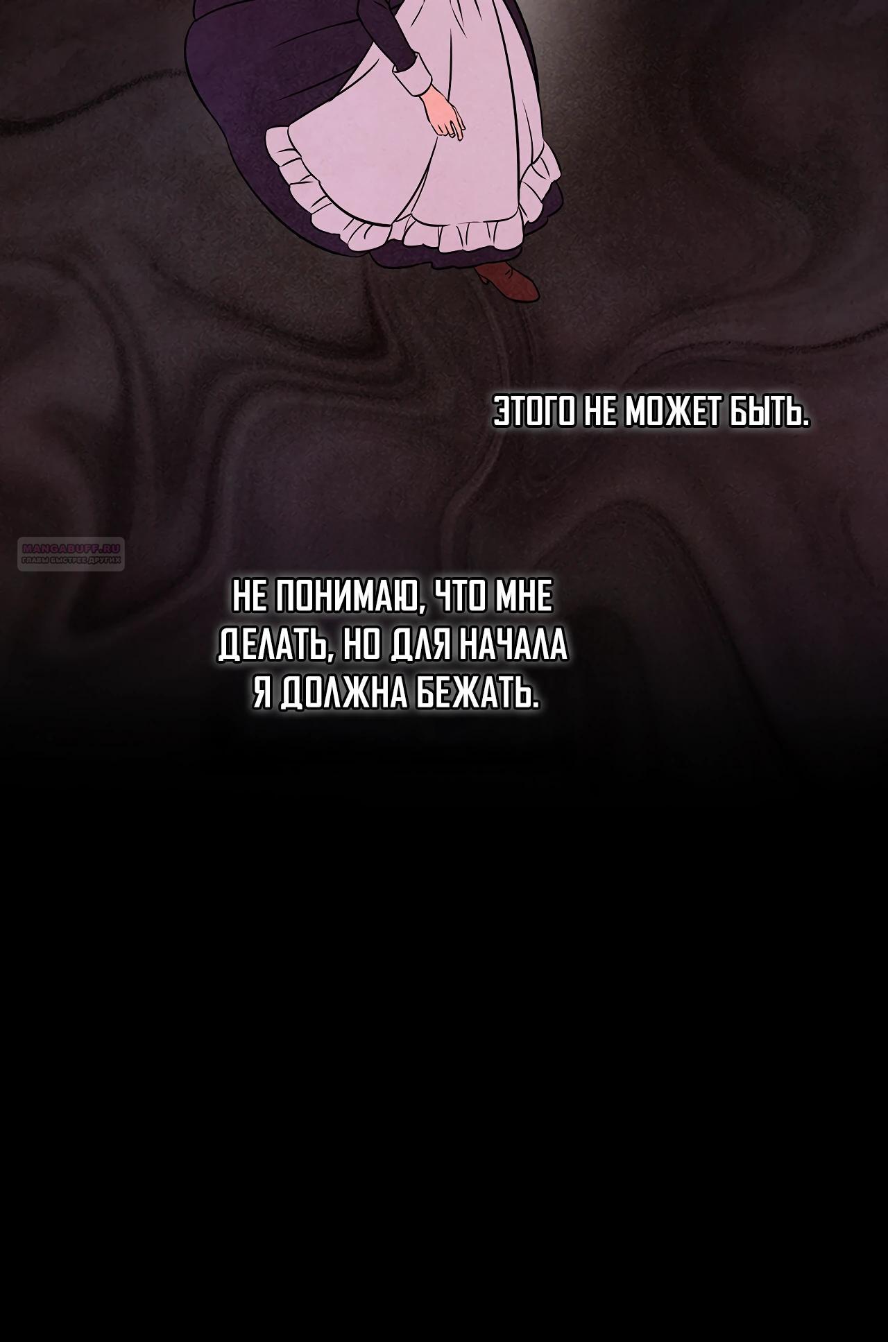 Read Наш хозяин не кусает людей! Manga Online