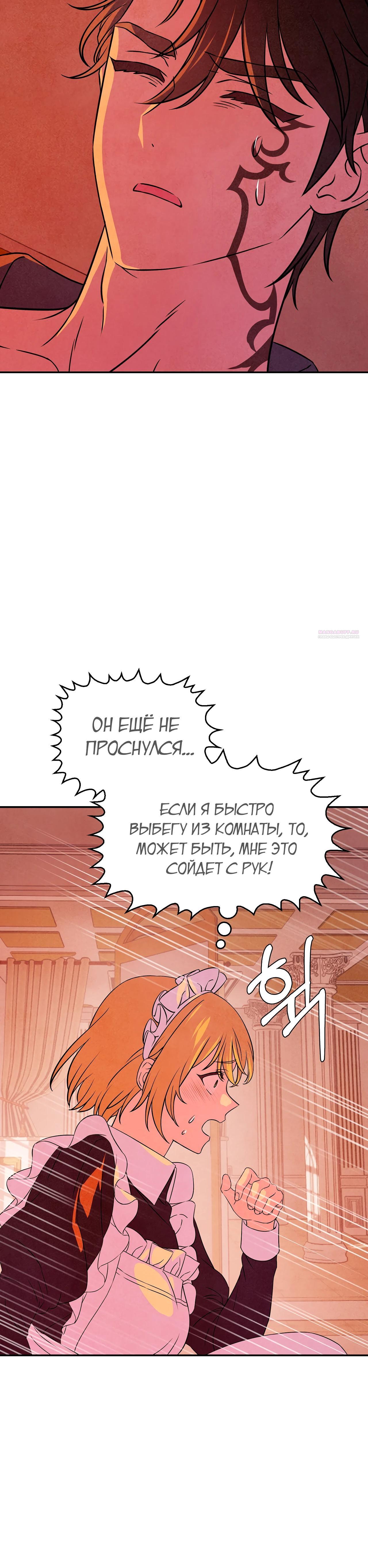 Read Наш хозяин не кусает людей! Manga Online