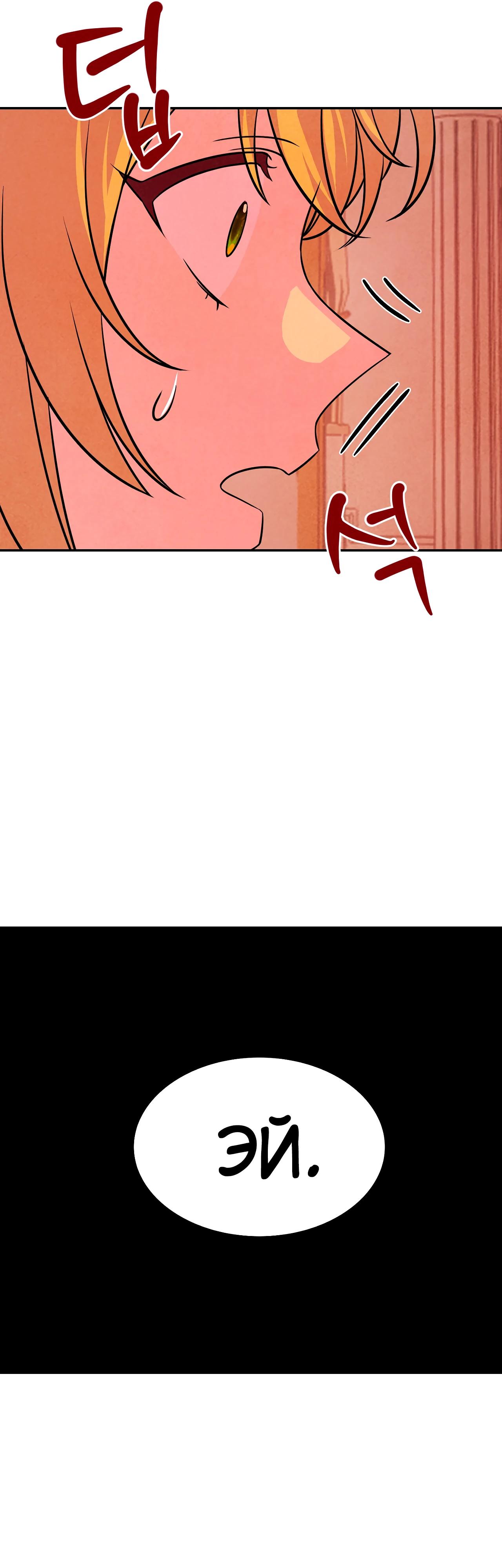 Read Наш хозяин не кусает людей! Manga Online