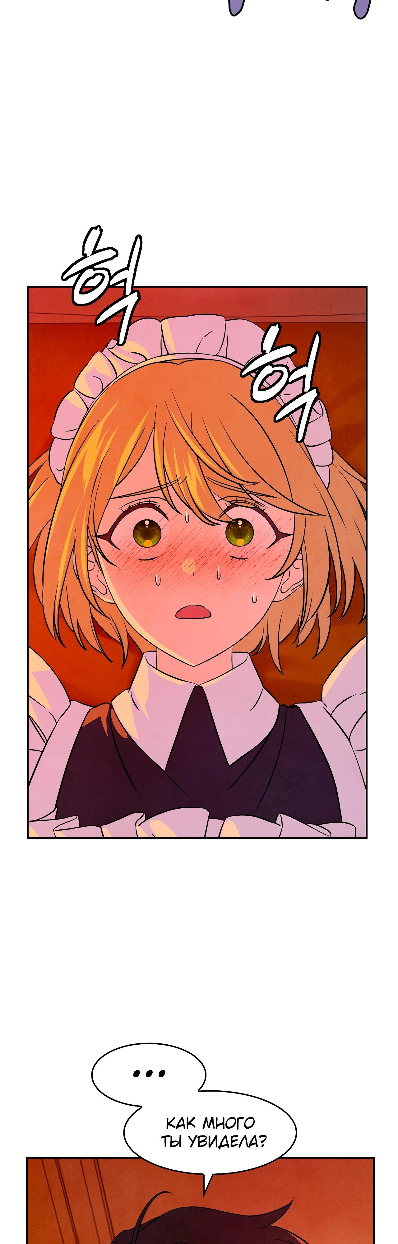 Read Наш хозяин не кусает людей! Manga Online