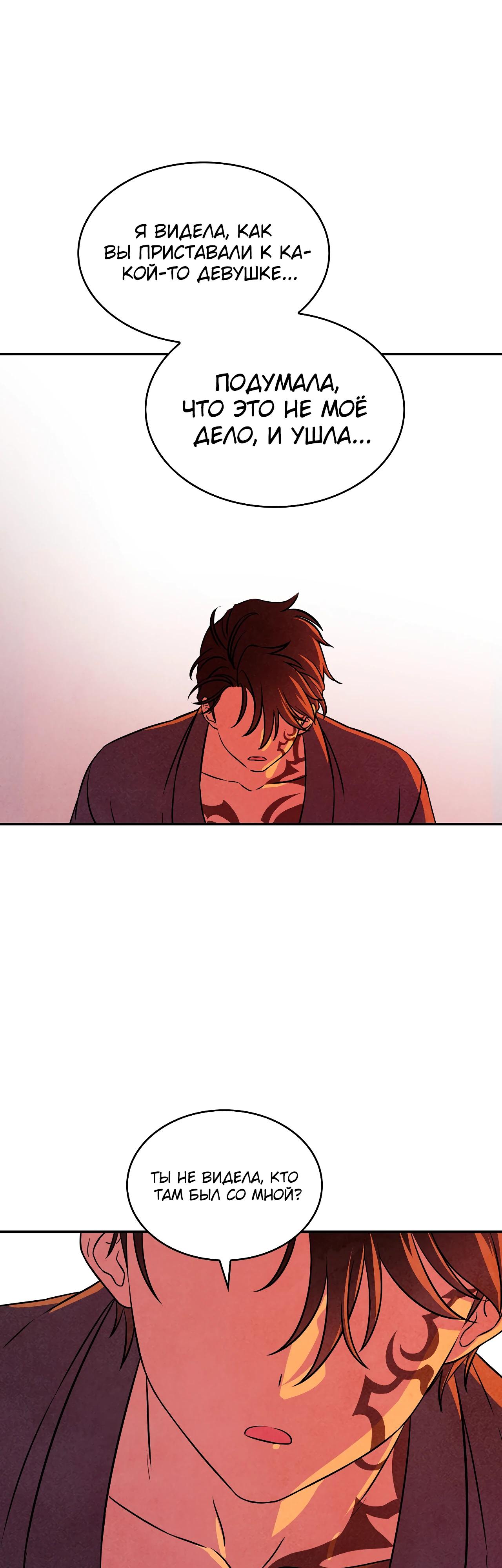 Read Наш хозяин не кусает людей! Manga Online