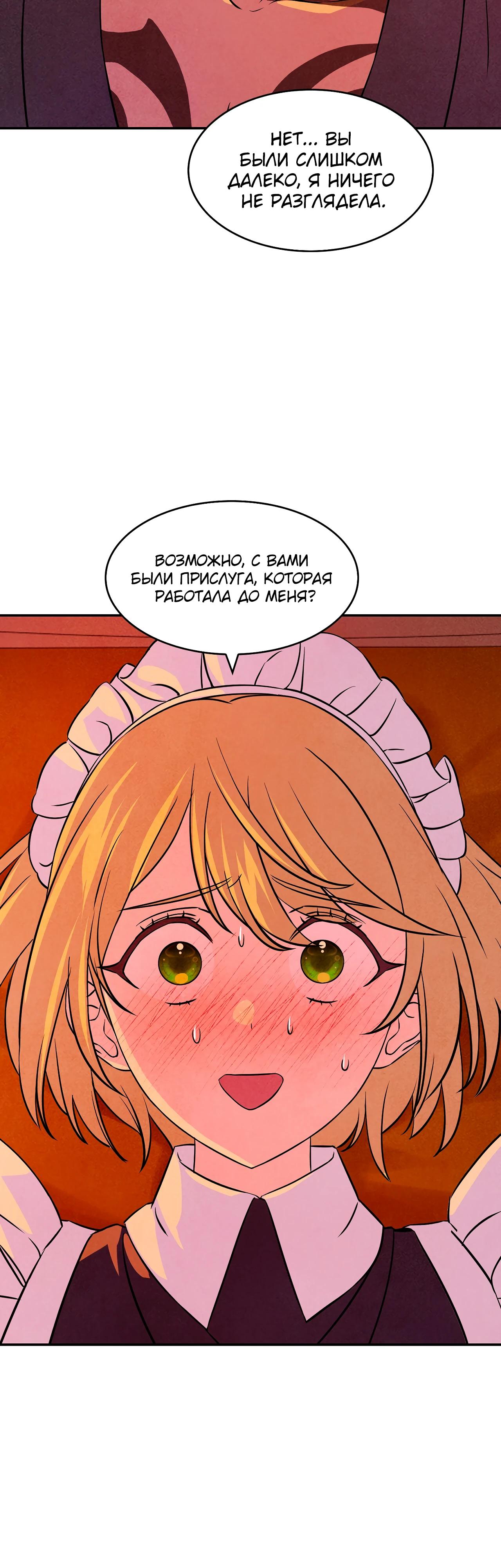 Read Наш хозяин не кусает людей! Manga Online