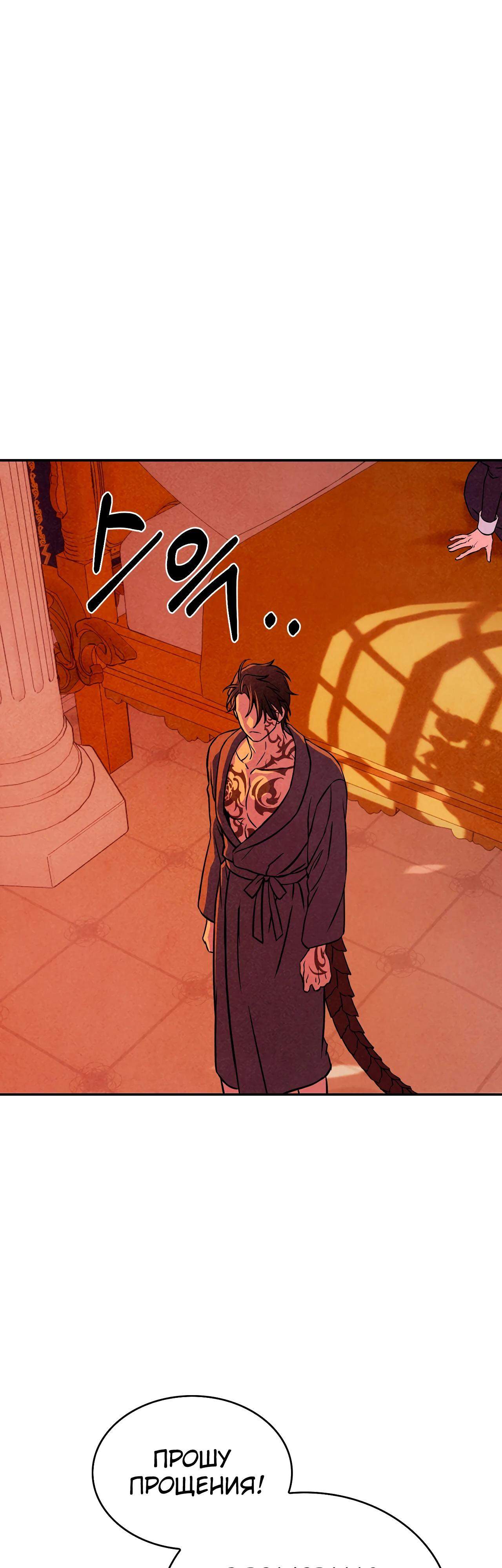 Read Наш хозяин не кусает людей! Manga Online