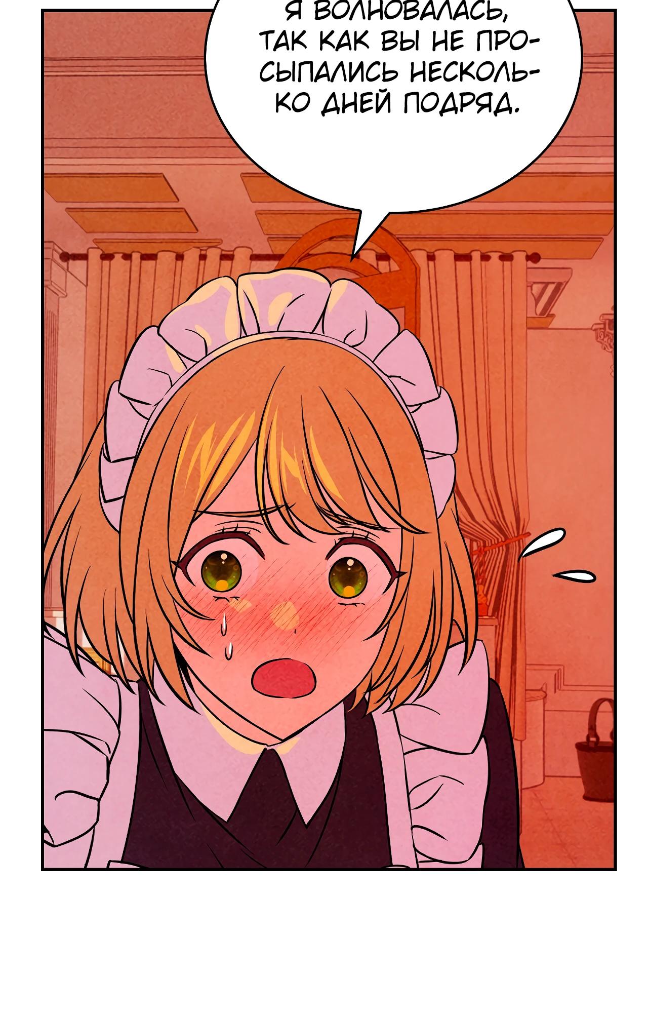 Read Наш хозяин не кусает людей! Manga Online