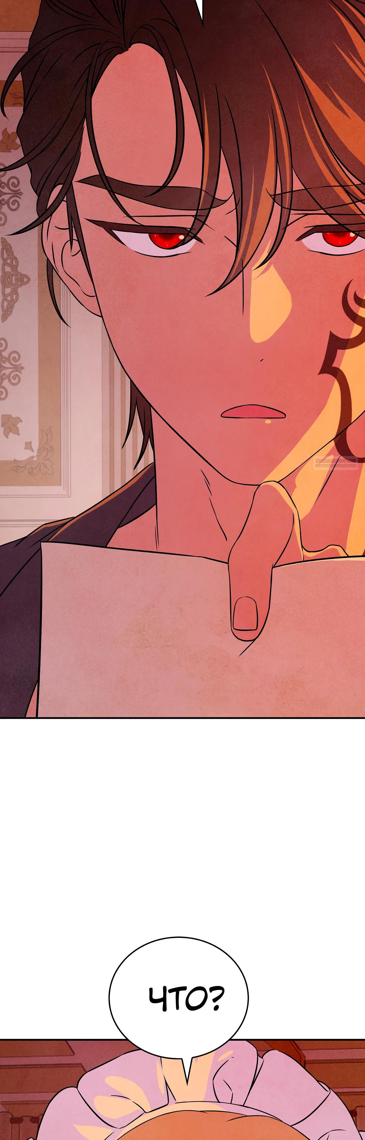 Read Наш хозяин не кусает людей! Manga Online