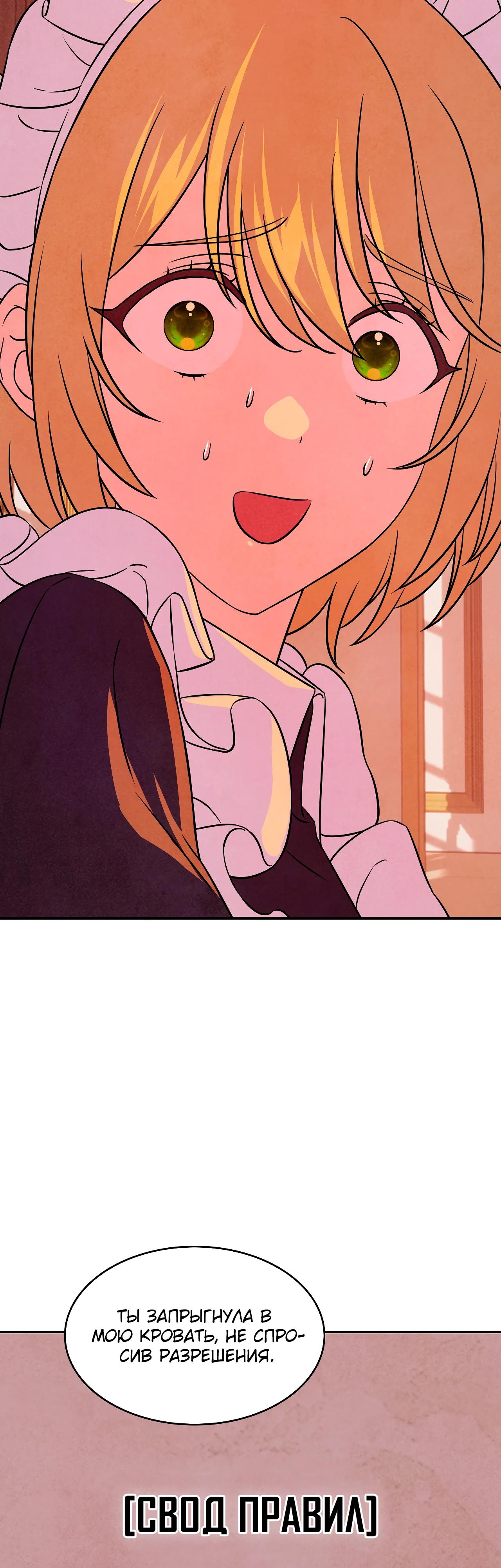 Read Наш хозяин не кусает людей! Manga Online