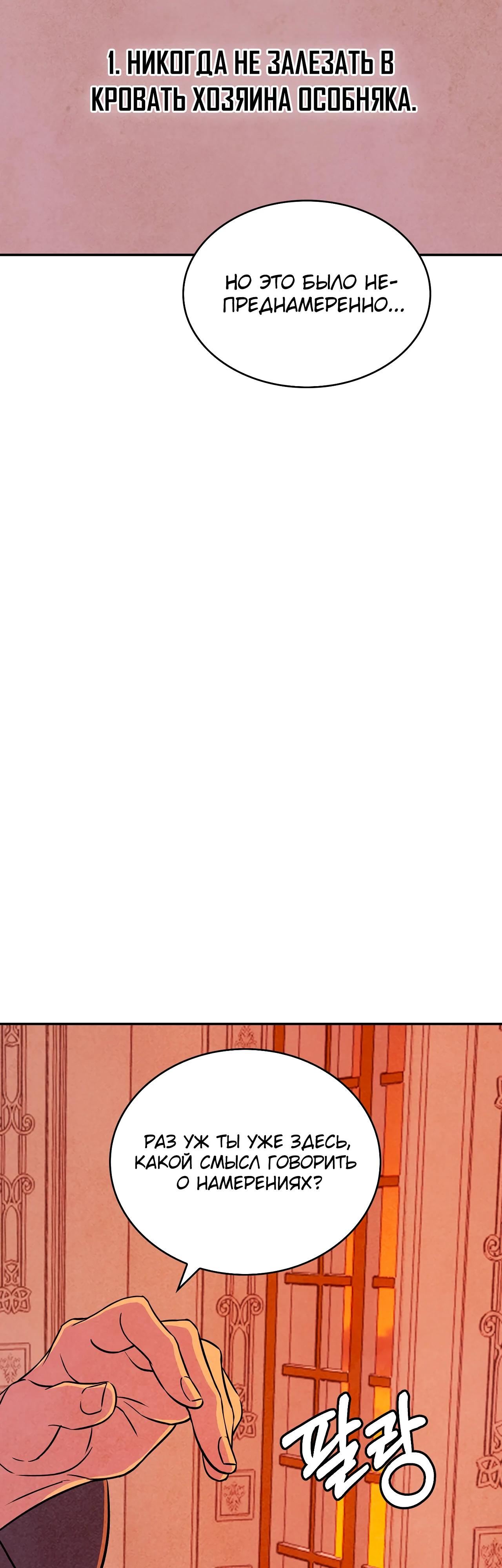 Read Наш хозяин не кусает людей! Manga Online