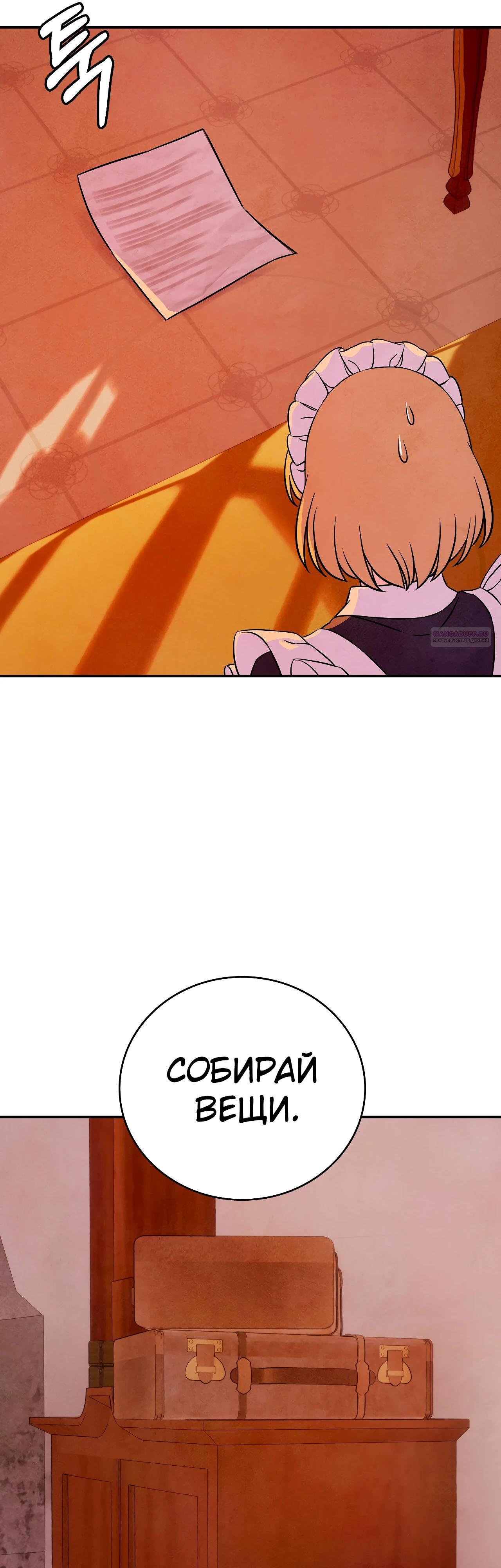 Read Наш хозяин не кусает людей! Manga Online