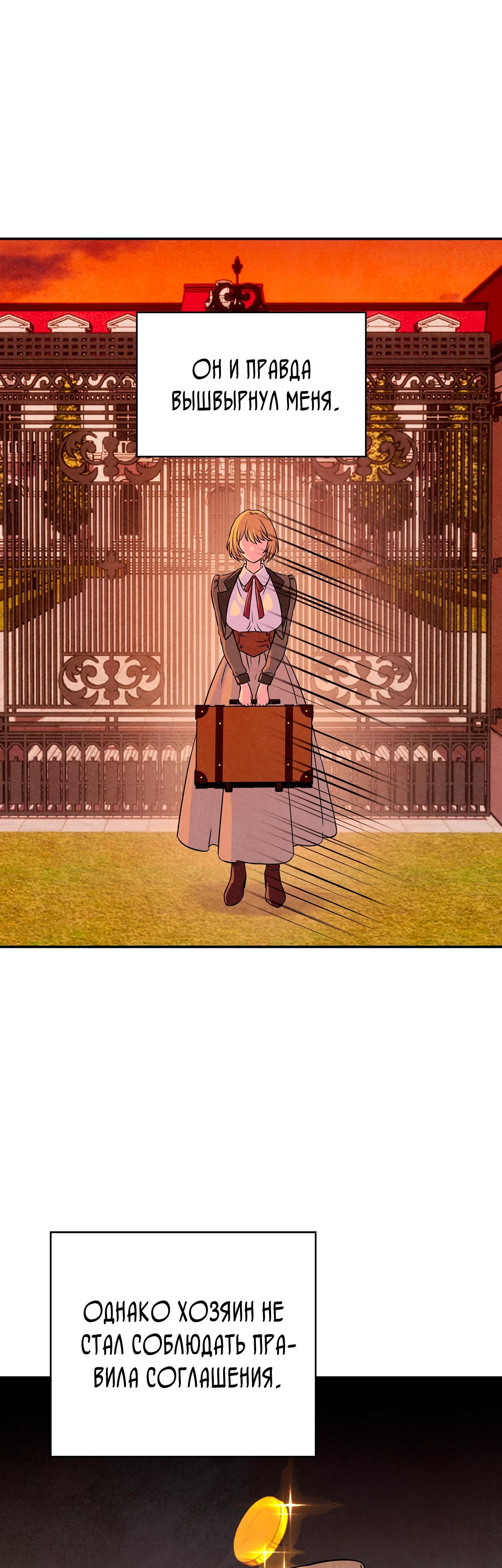 Read Наш хозяин не кусает людей! Manga Online