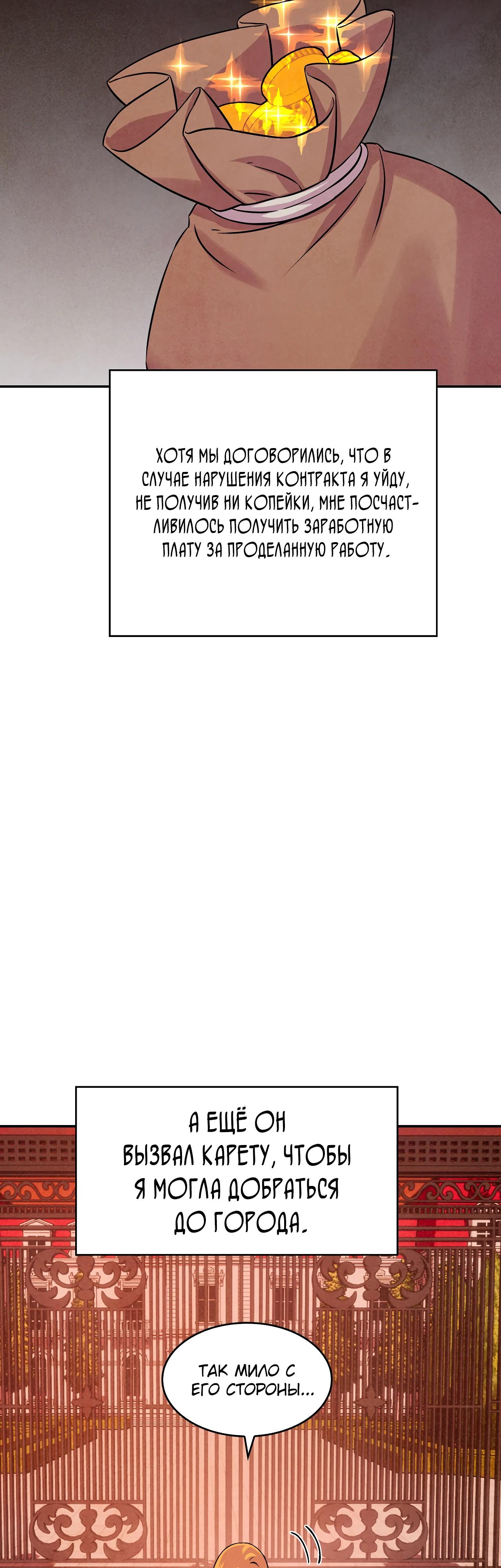 Read Наш хозяин не кусает людей! Manga Online