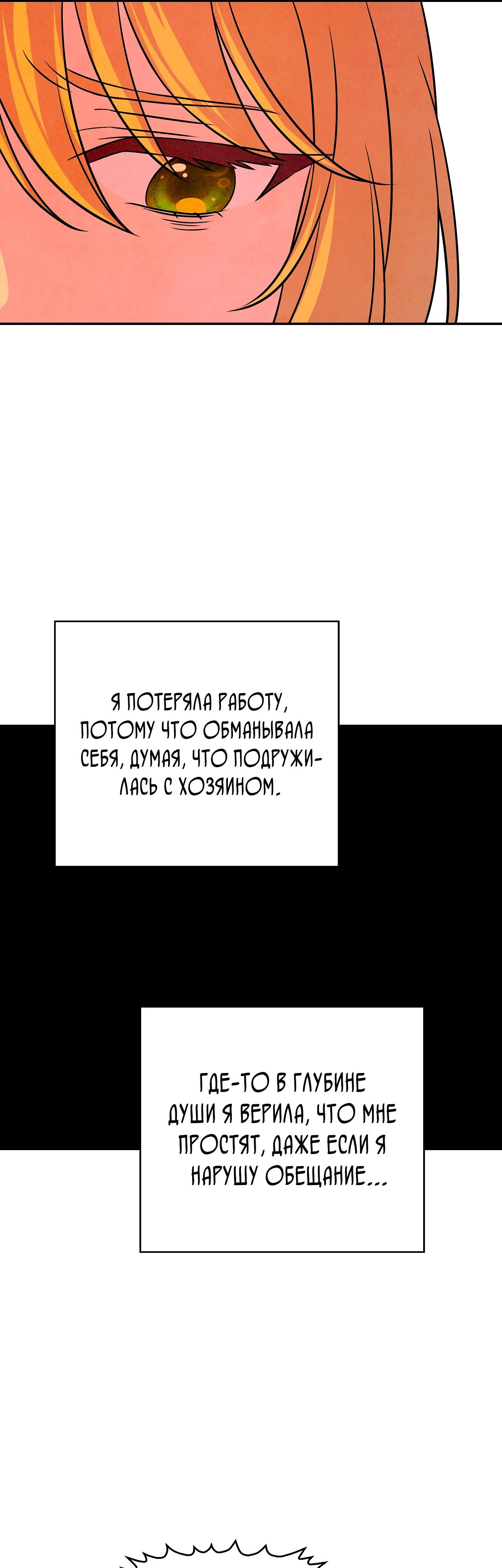 Read Наш хозяин не кусает людей! Manga Online