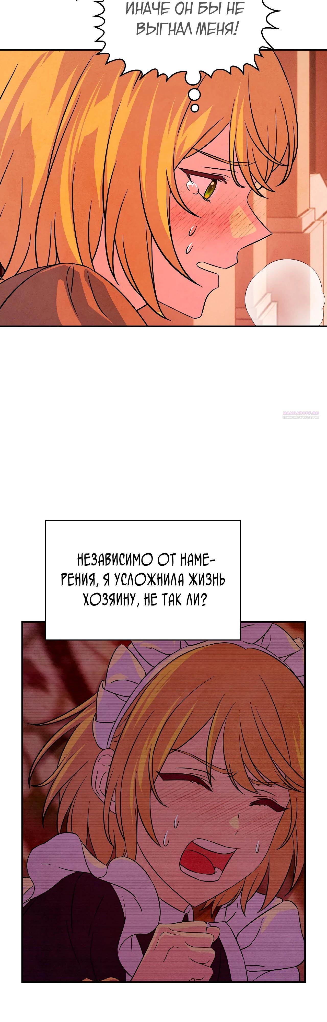 Read Наш хозяин не кусает людей! Manga Online