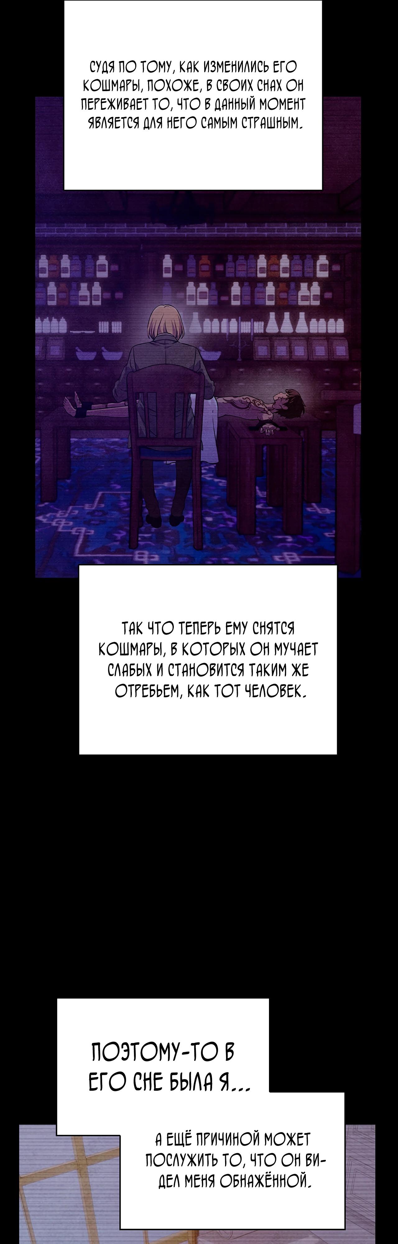 Read Наш хозяин не кусает людей! Manga Online