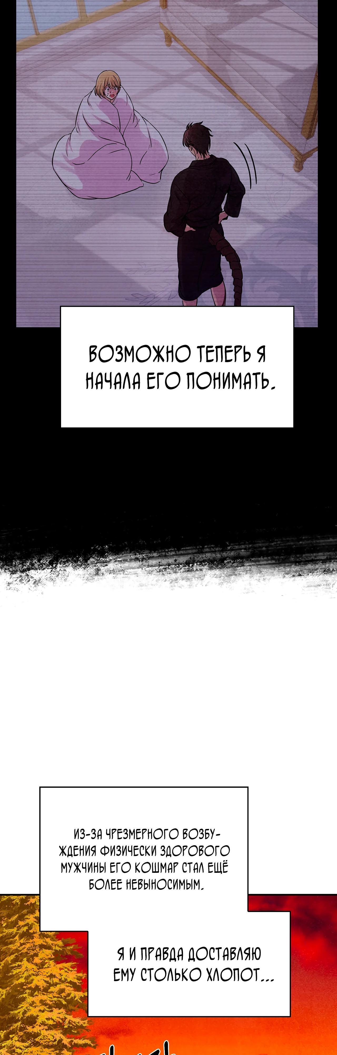 Read Наш хозяин не кусает людей! Manga Online