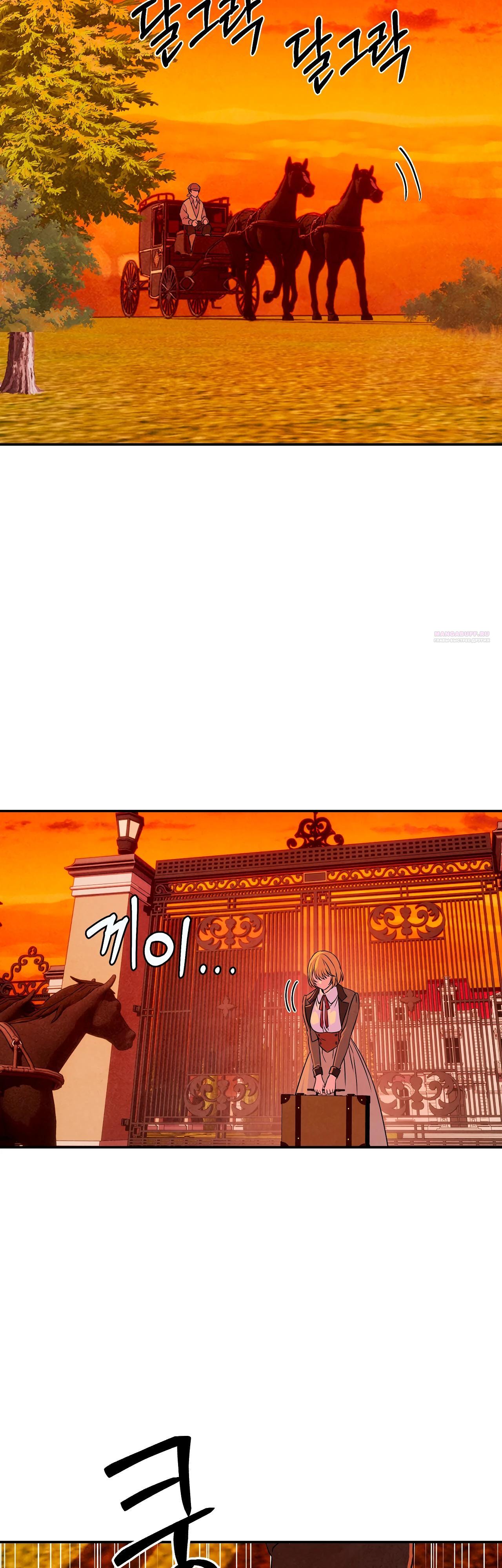 Read Наш хозяин не кусает людей! Manga Online