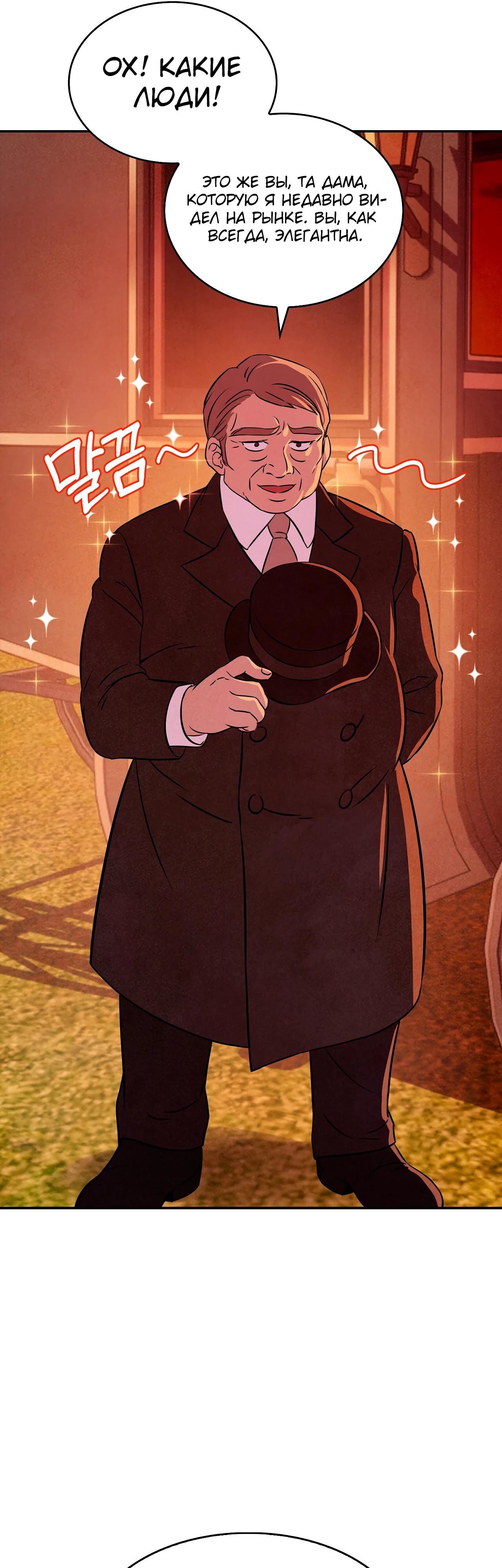 Read Наш хозяин не кусает людей! Manga Online