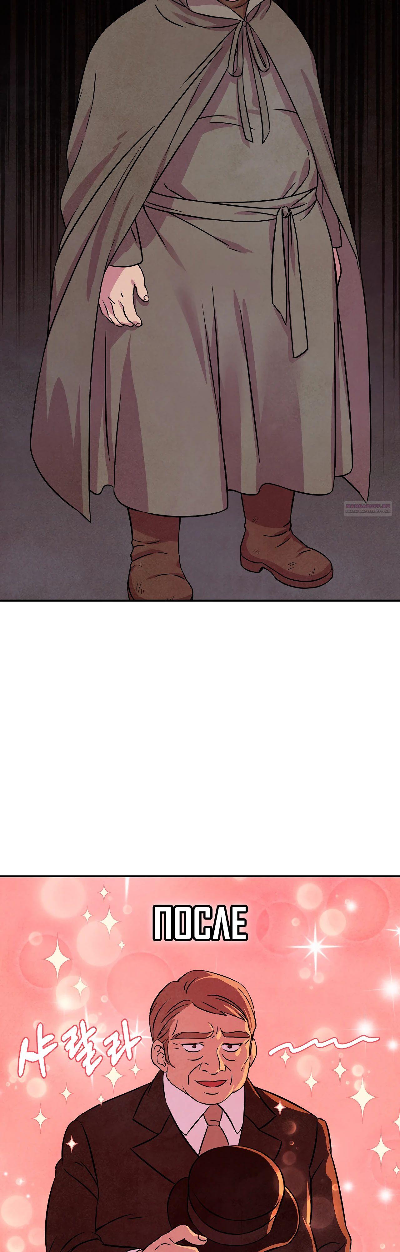 Read Наш хозяин не кусает людей! Manga Online