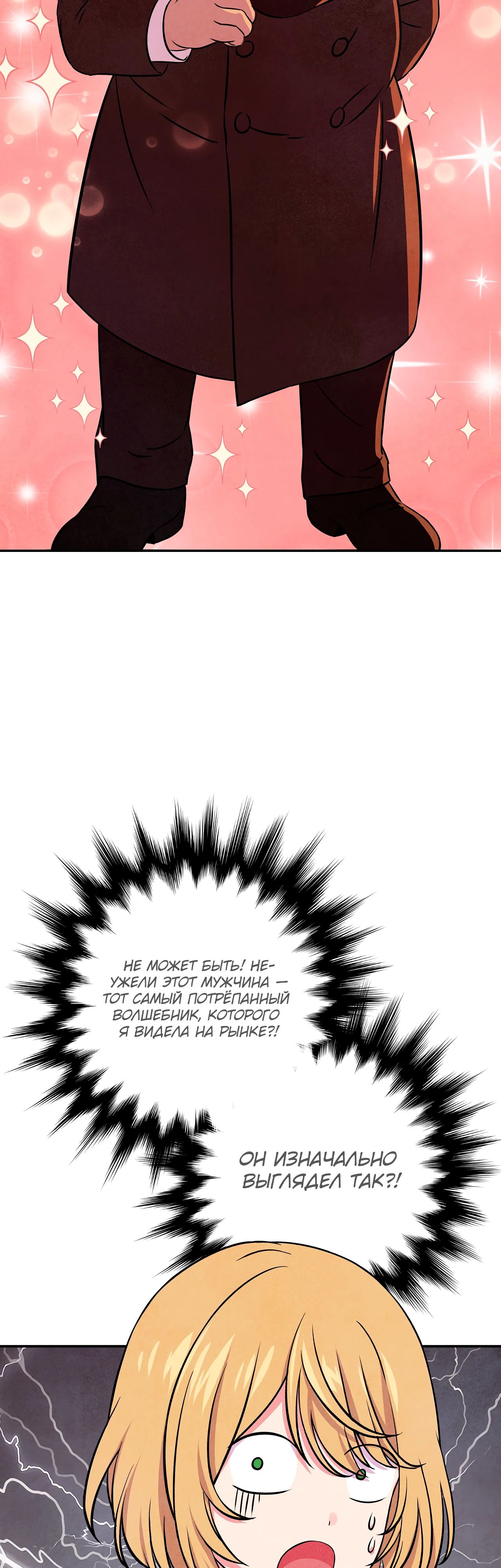 Read Наш хозяин не кусает людей! Manga Online