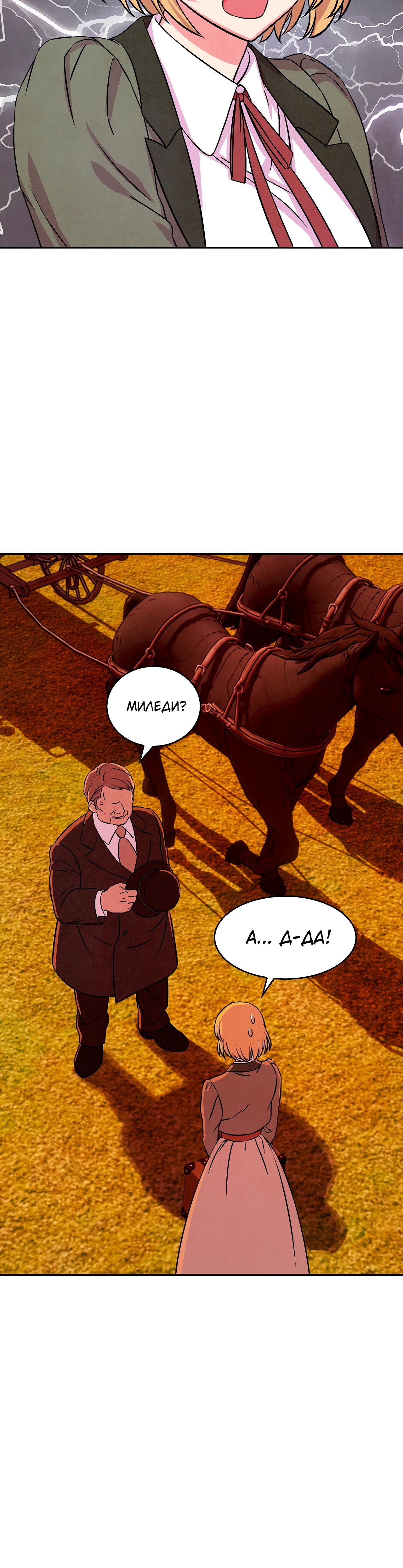 Read Наш хозяин не кусает людей! Manga Online