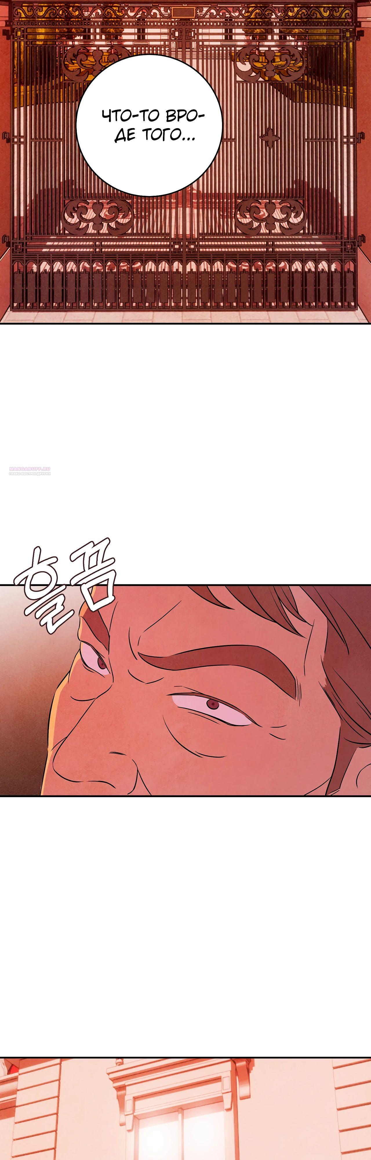 Read Наш хозяин не кусает людей! Manga Online