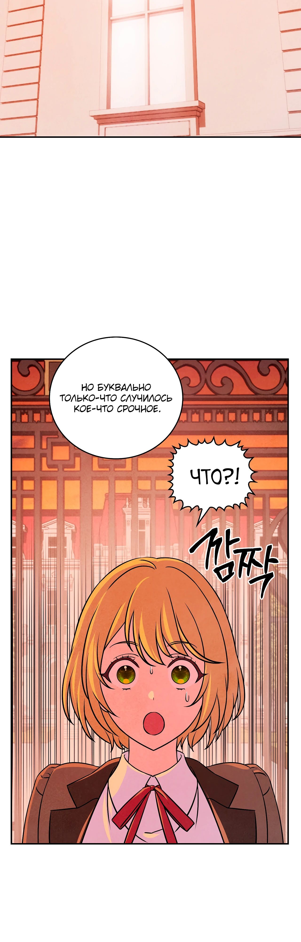 Read Наш хозяин не кусает людей! Manga Online