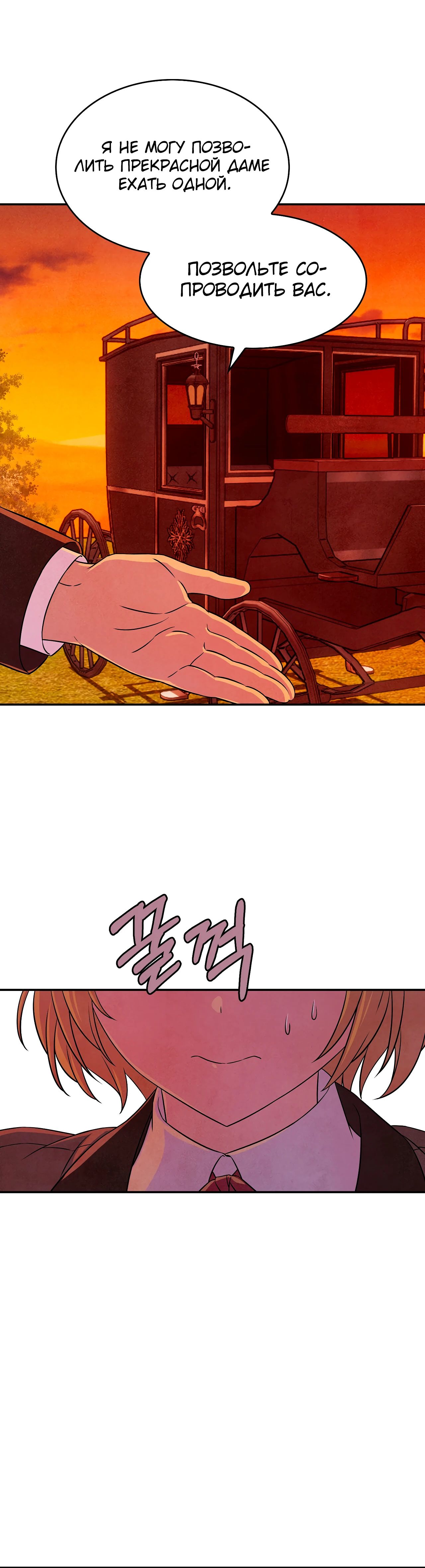 Read Наш хозяин не кусает людей! Manga Online