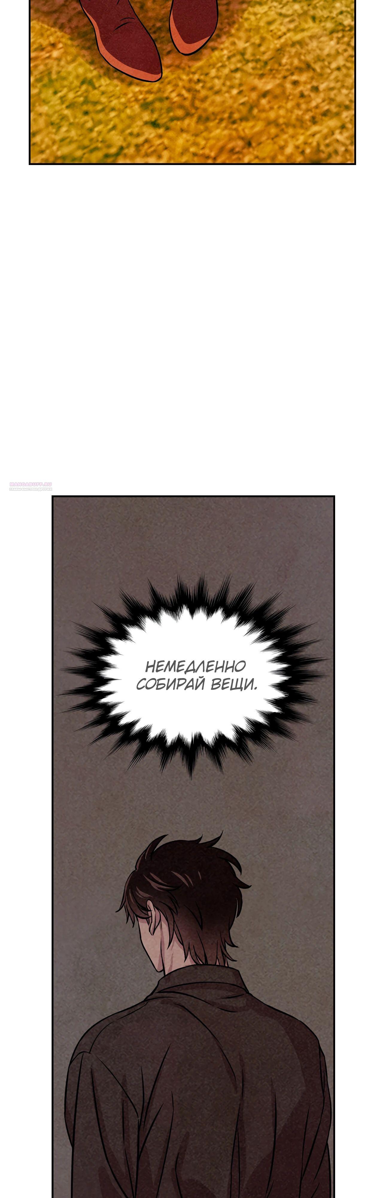 Read Наш хозяин не кусает людей! Manga Online