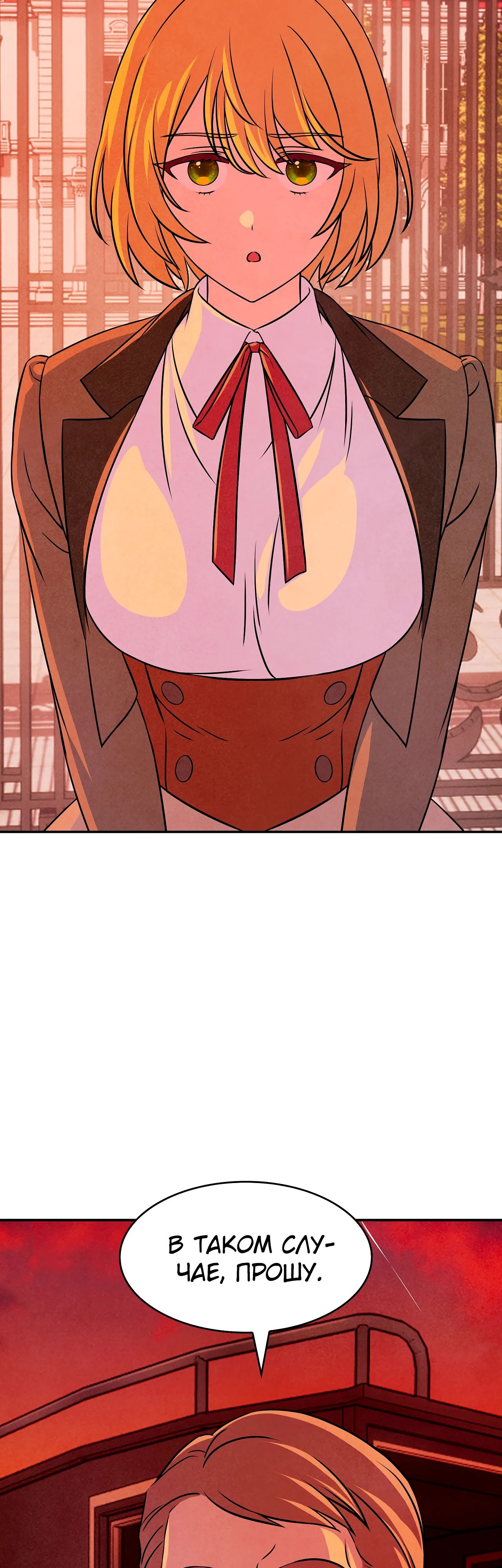 Read Наш хозяин не кусает людей! Manga Online