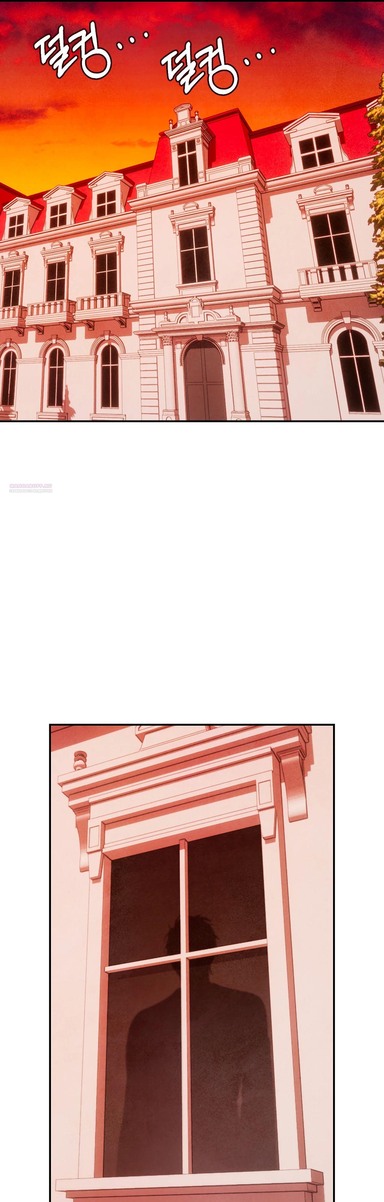 Read Наш хозяин не кусает людей! Manga Online