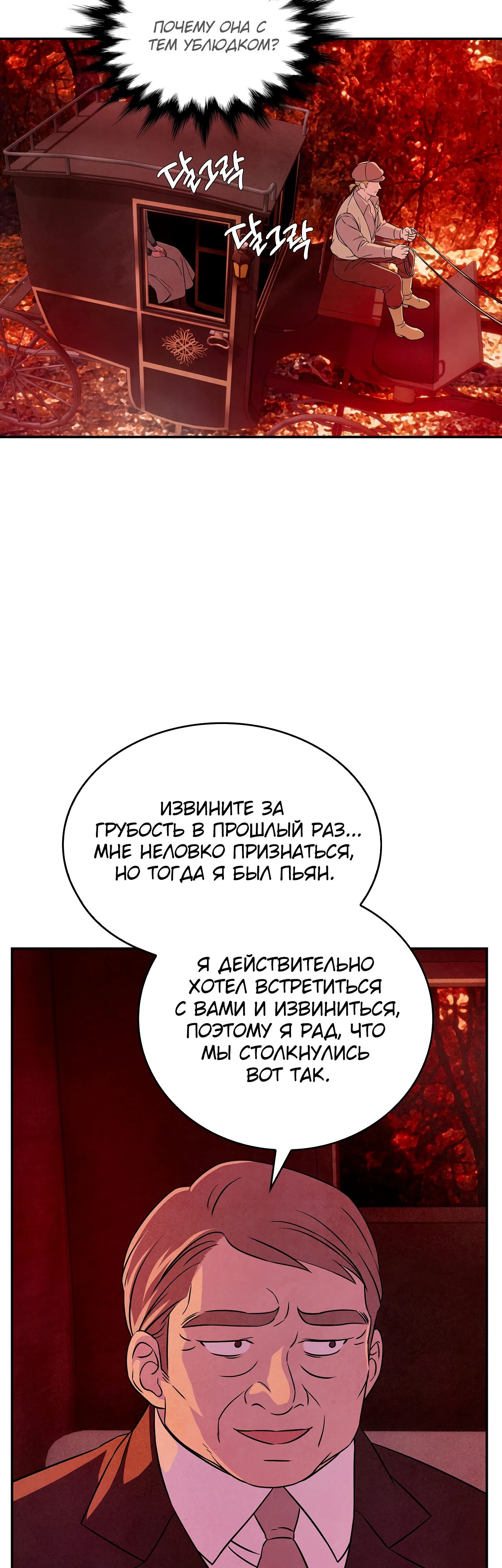Read Наш хозяин не кусает людей! Manga Online