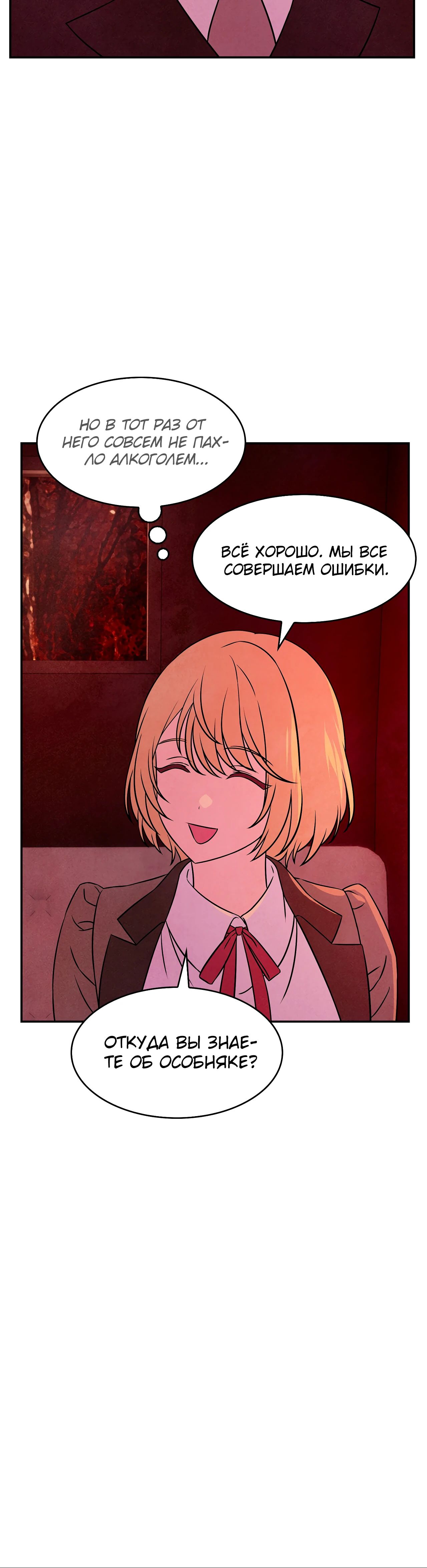 Read Наш хозяин не кусает людей! Manga Online