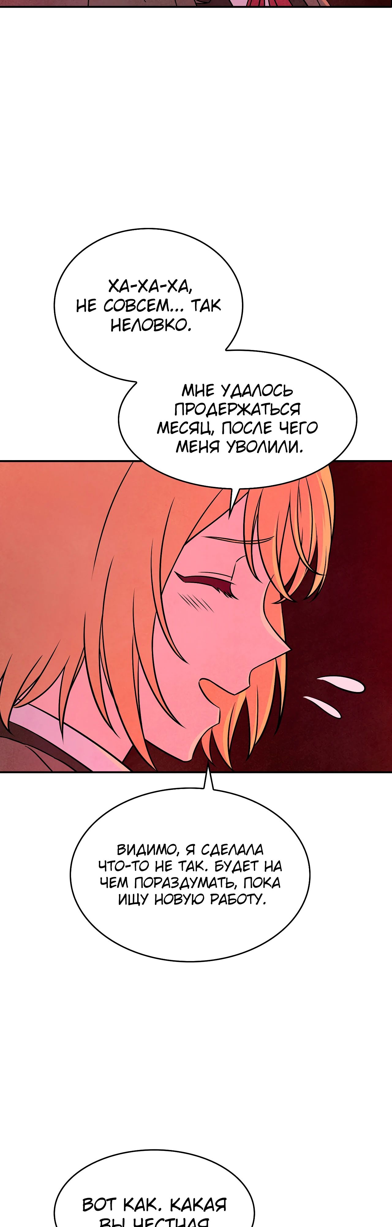 Read Наш хозяин не кусает людей! Manga Online