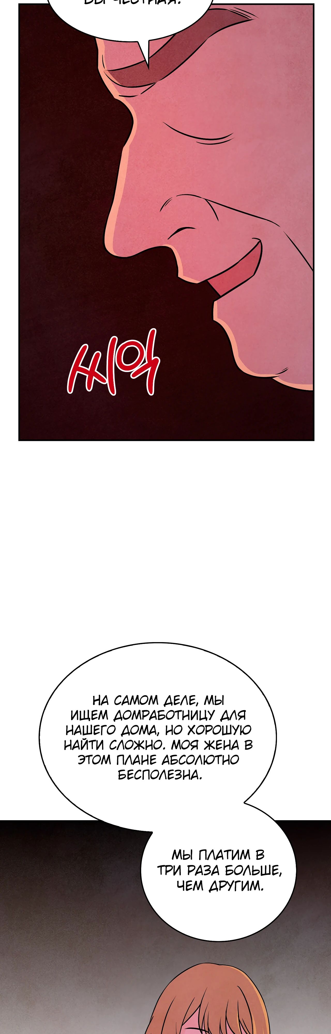 Read Наш хозяин не кусает людей! Manga Online