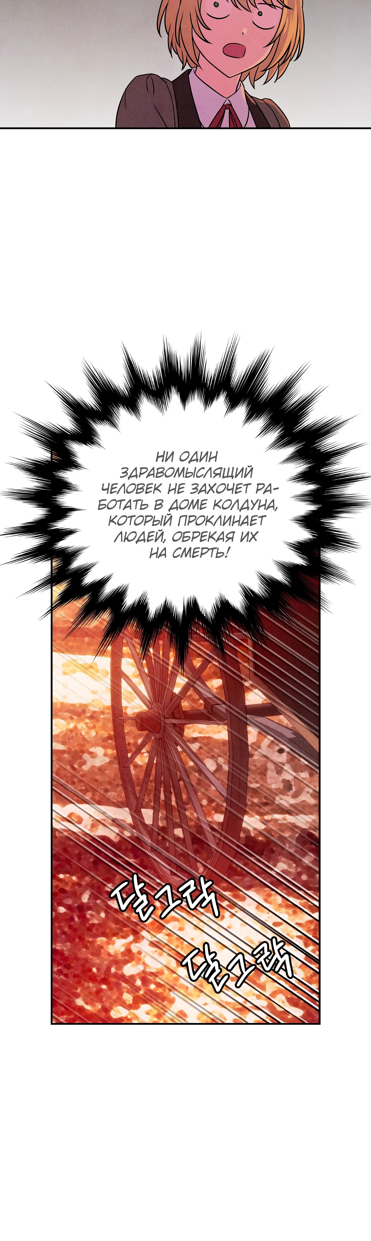 Read Наш хозяин не кусает людей! Manga Online