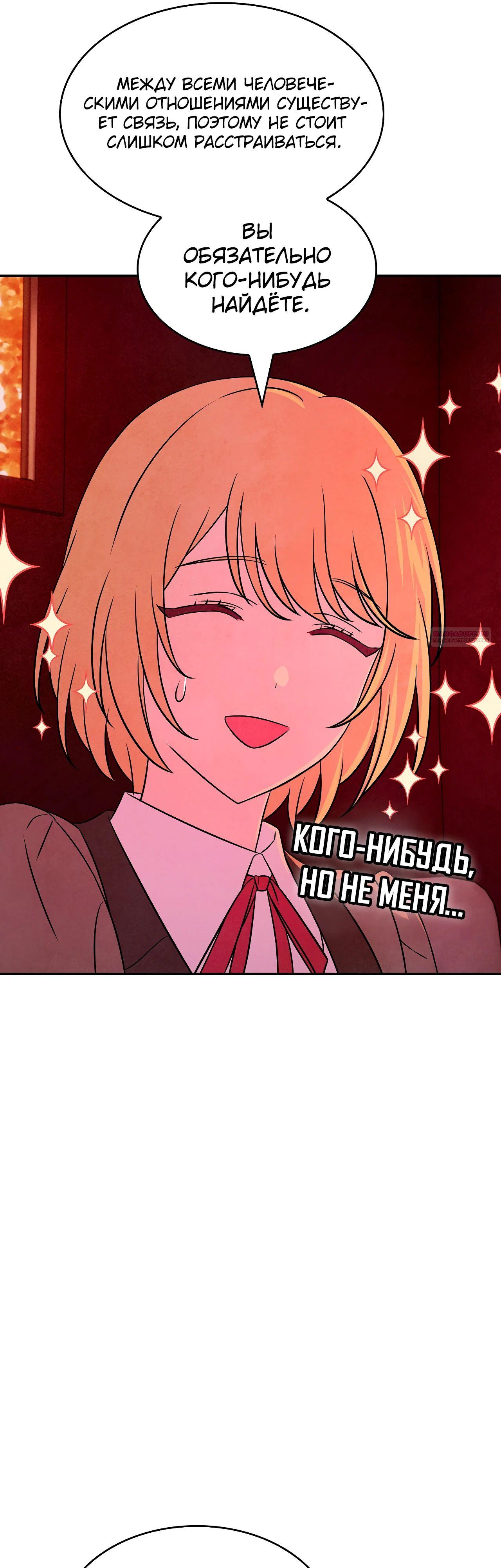 Read Наш хозяин не кусает людей! Manga Online