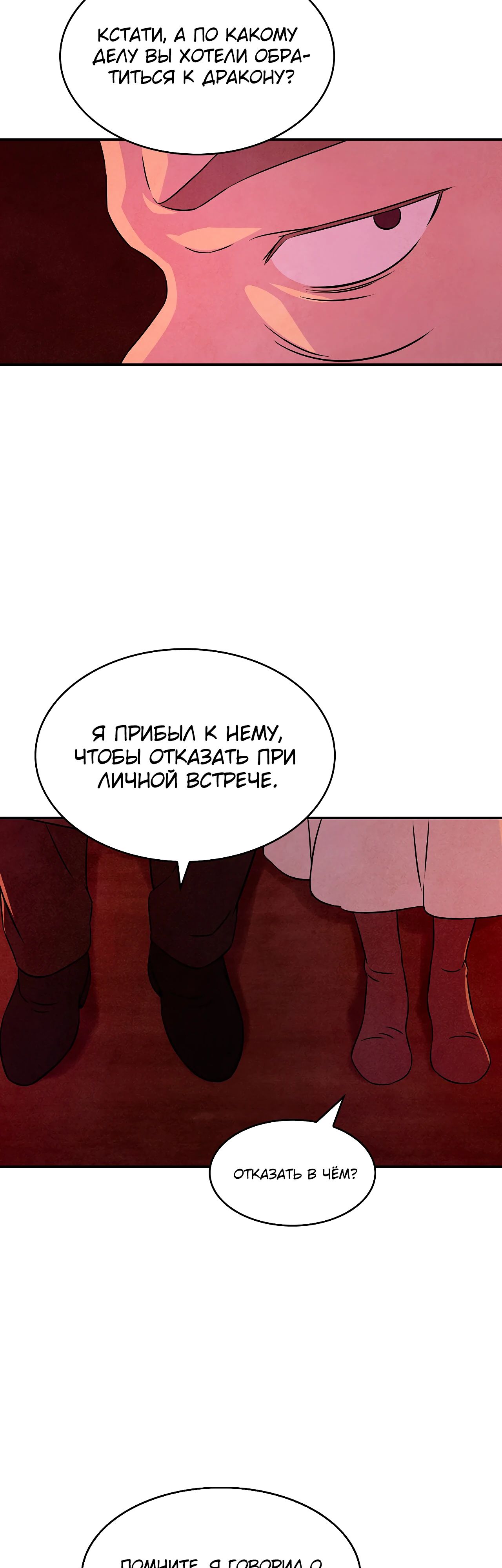 Read Наш хозяин не кусает людей! Manga Online