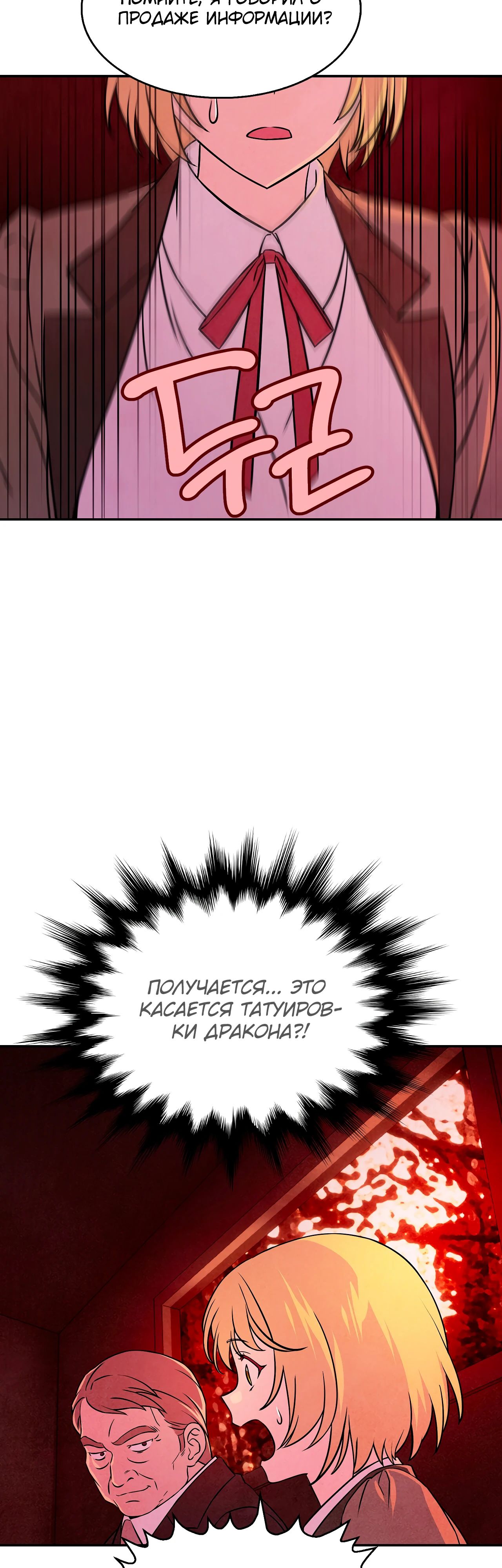 Read Наш хозяин не кусает людей! Manga Online