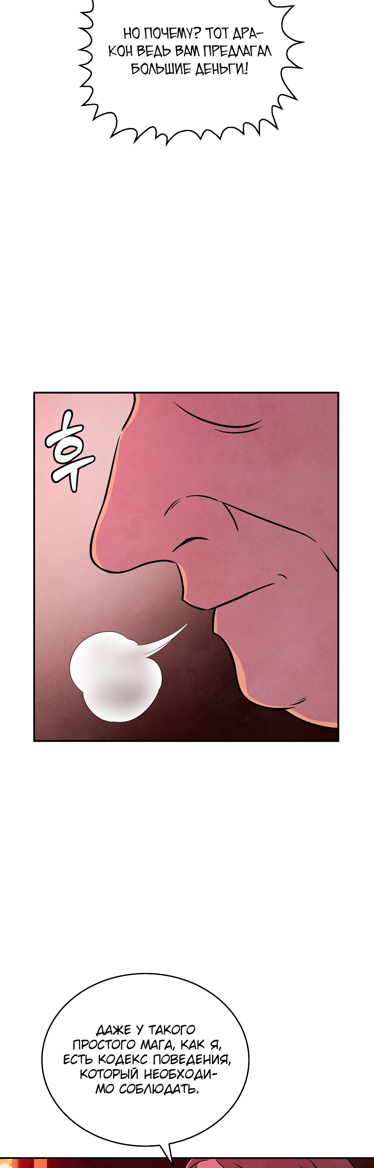 Read Наш хозяин не кусает людей! Manga Online