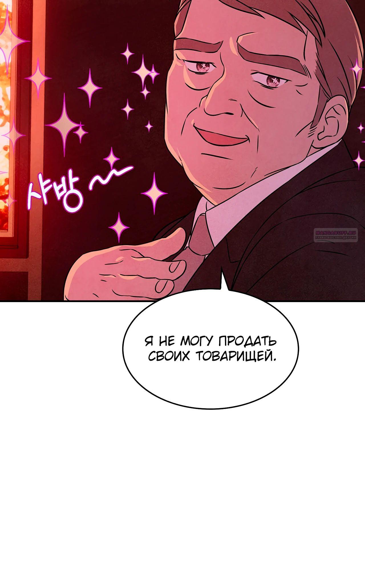 Read Наш хозяин не кусает людей! Manga Online