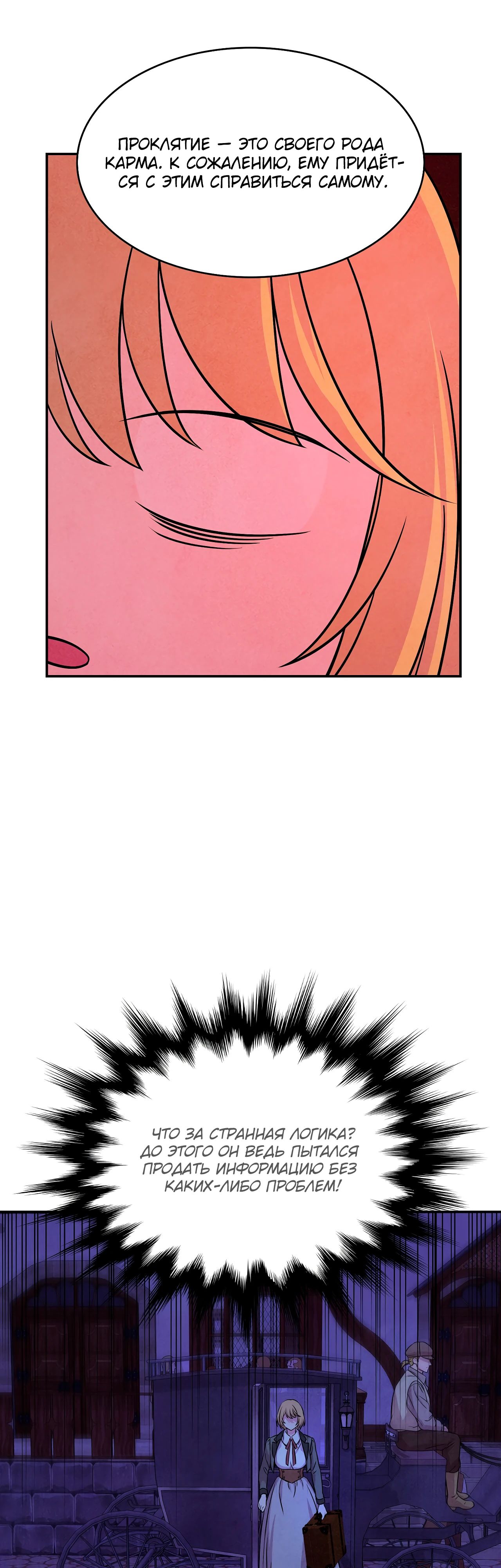 Read Наш хозяин не кусает людей! Manga Online