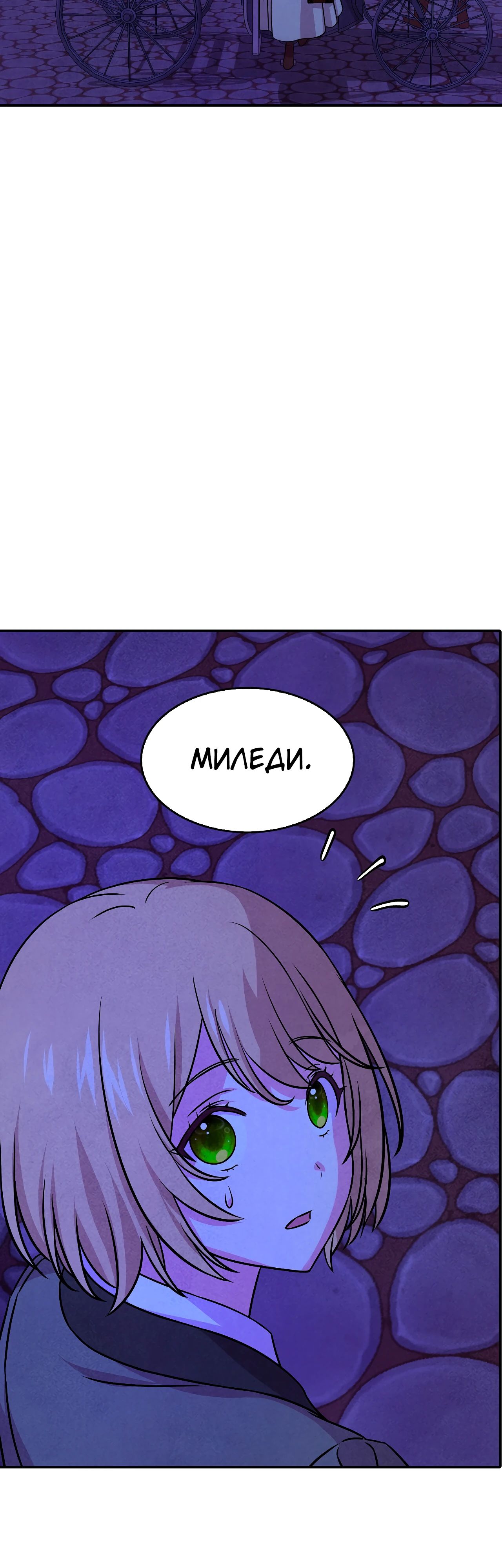 Read Наш хозяин не кусает людей! Manga Online